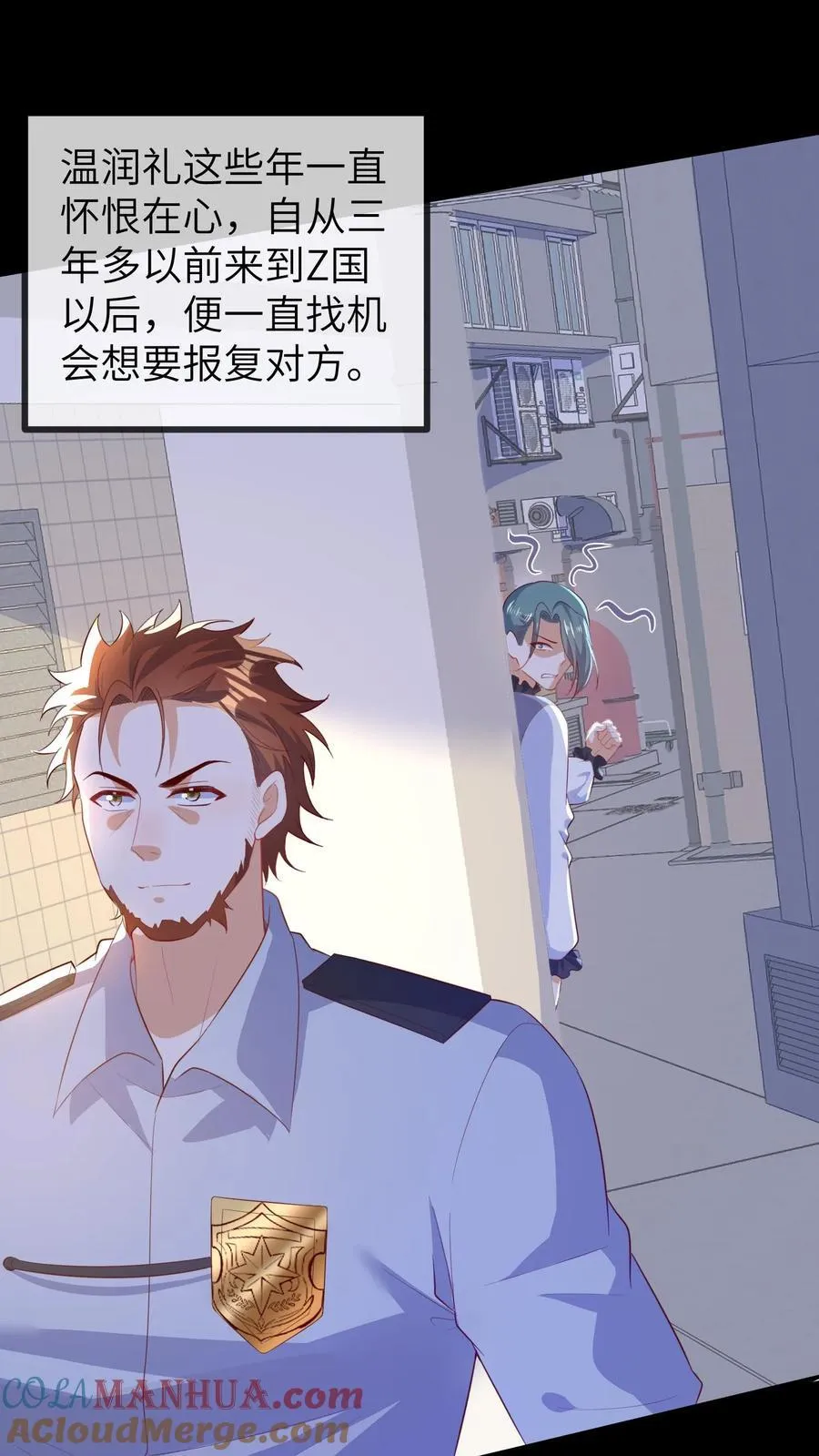 第196话 回到幼儿园 第3页