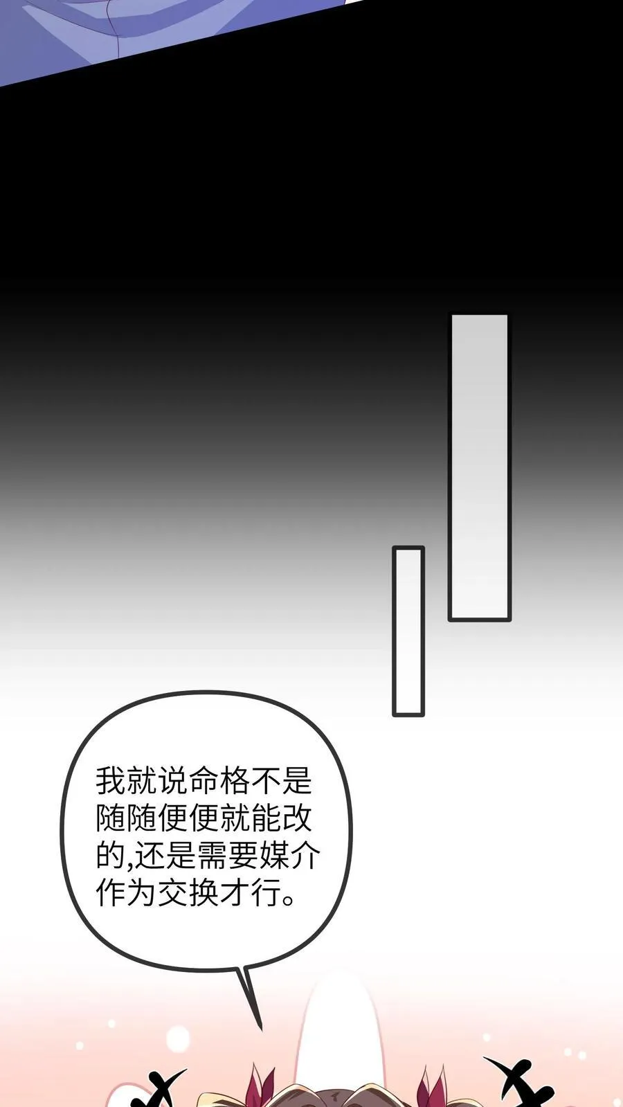 第196话 回到幼儿园 第4页
