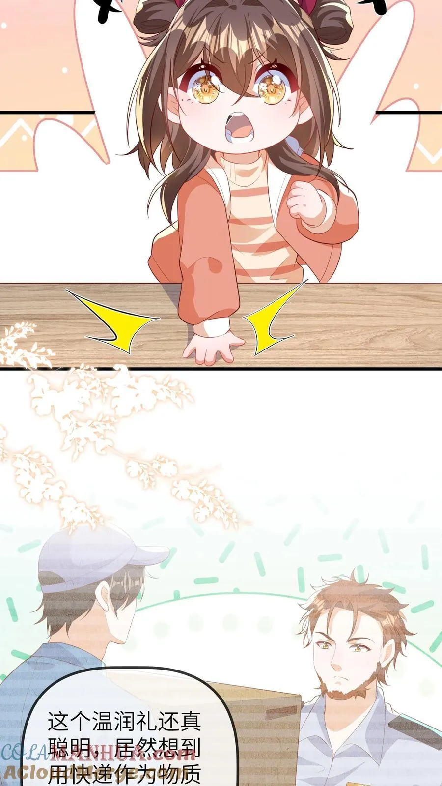 第196话 回到幼儿园 第5页