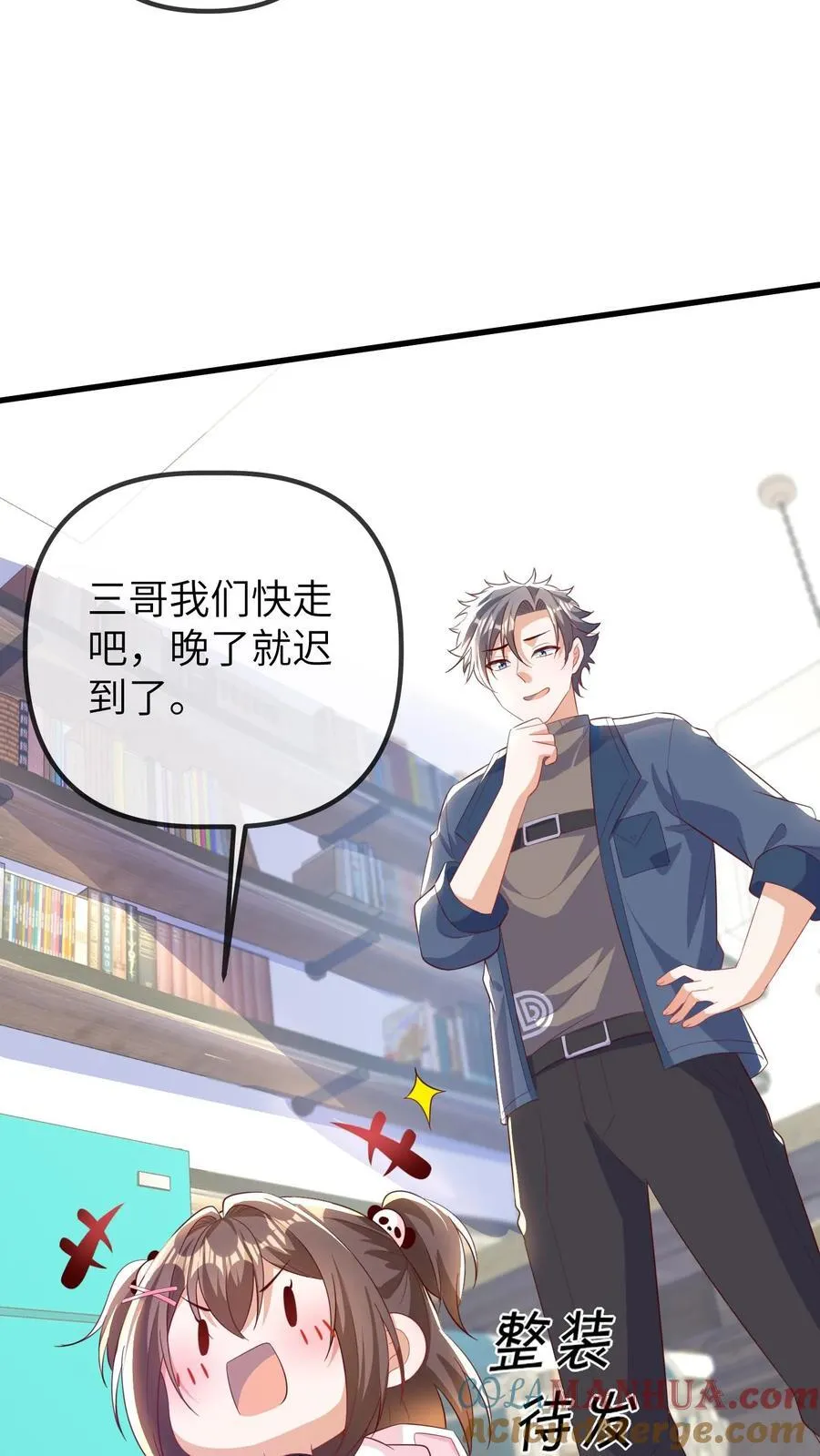 第196话 回到幼儿园 第11页