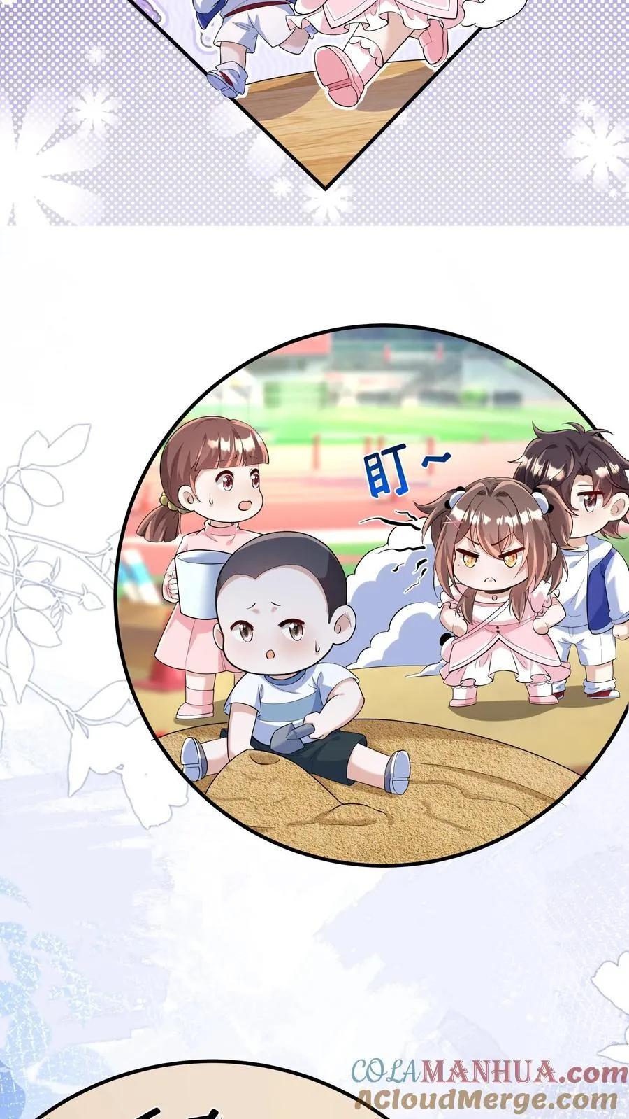 第197话 小胖失踪了 第9页