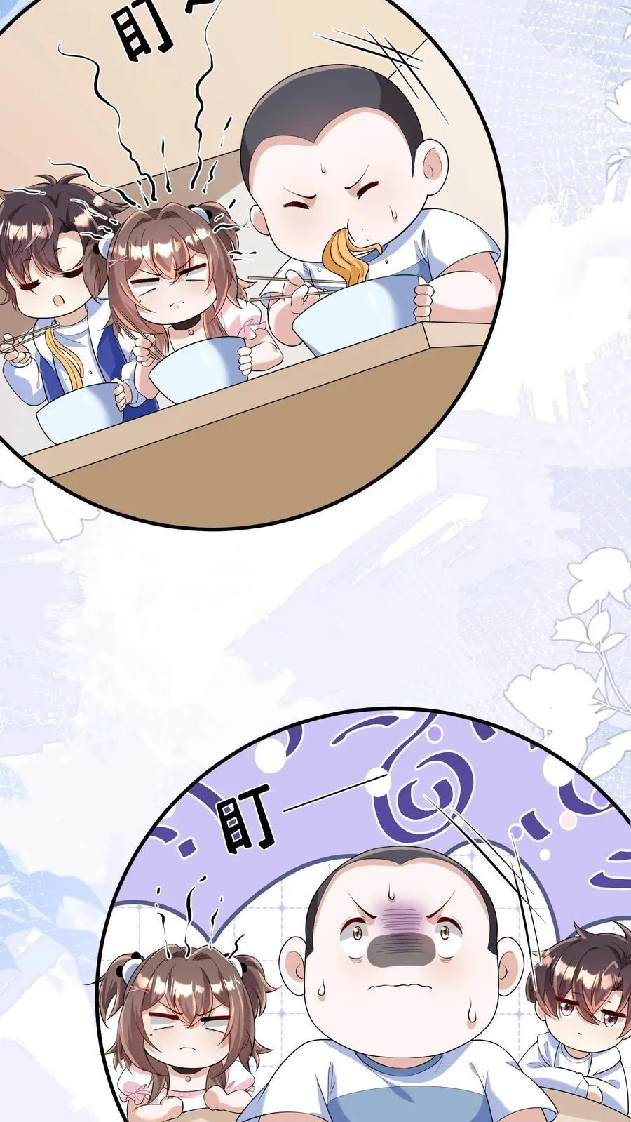 第197话 小胖失踪了 第10页
