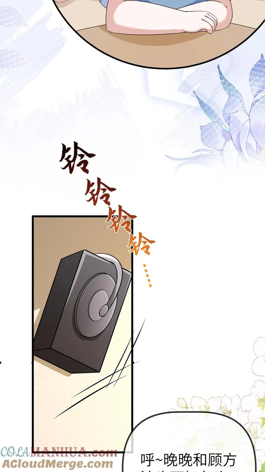 第197话 小胖失踪了 第11页