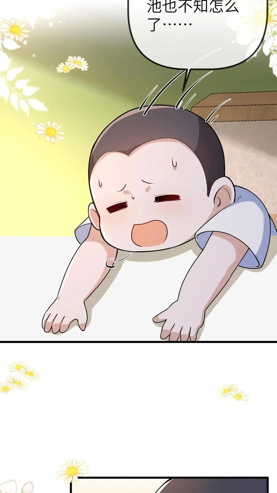 第197话 小胖失踪了 第12页