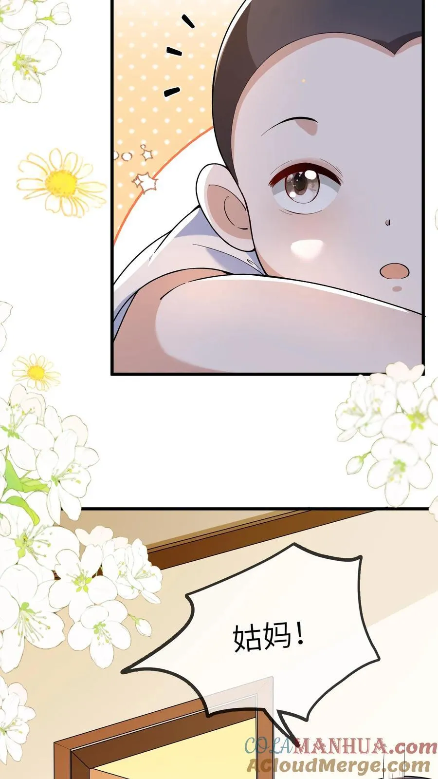 第197话 小胖失踪了 第13页