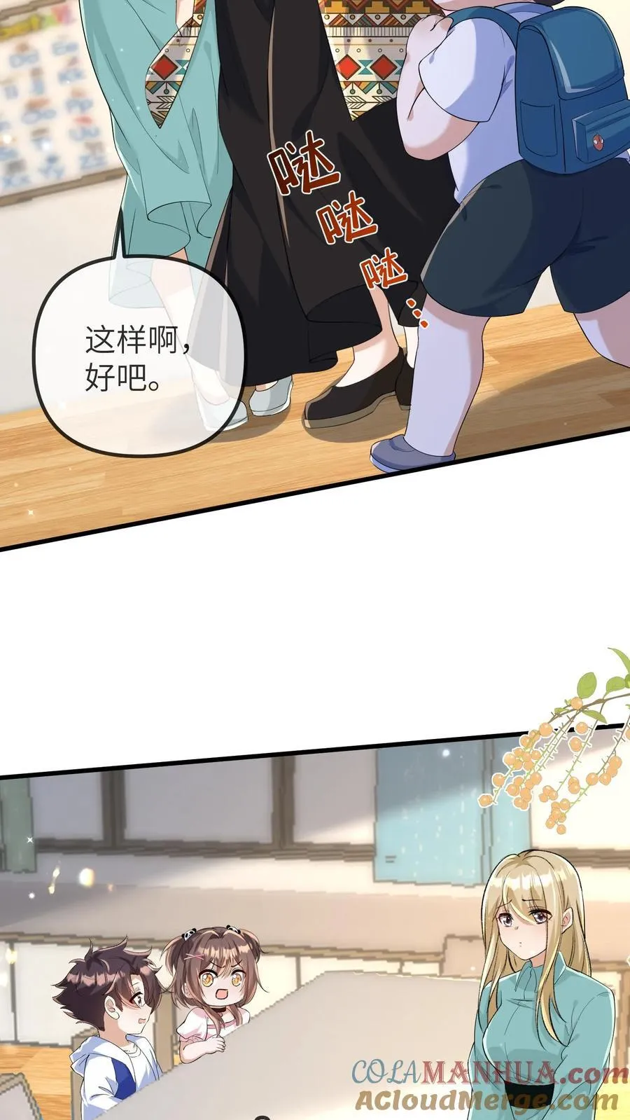 第197话 小胖失踪了 第17页