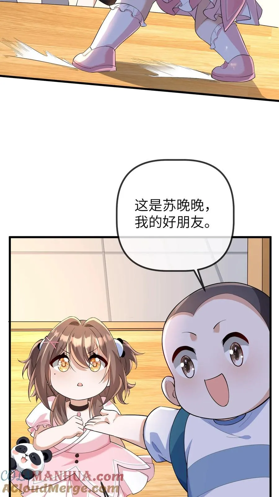 第197话 小胖失踪了 第21页
