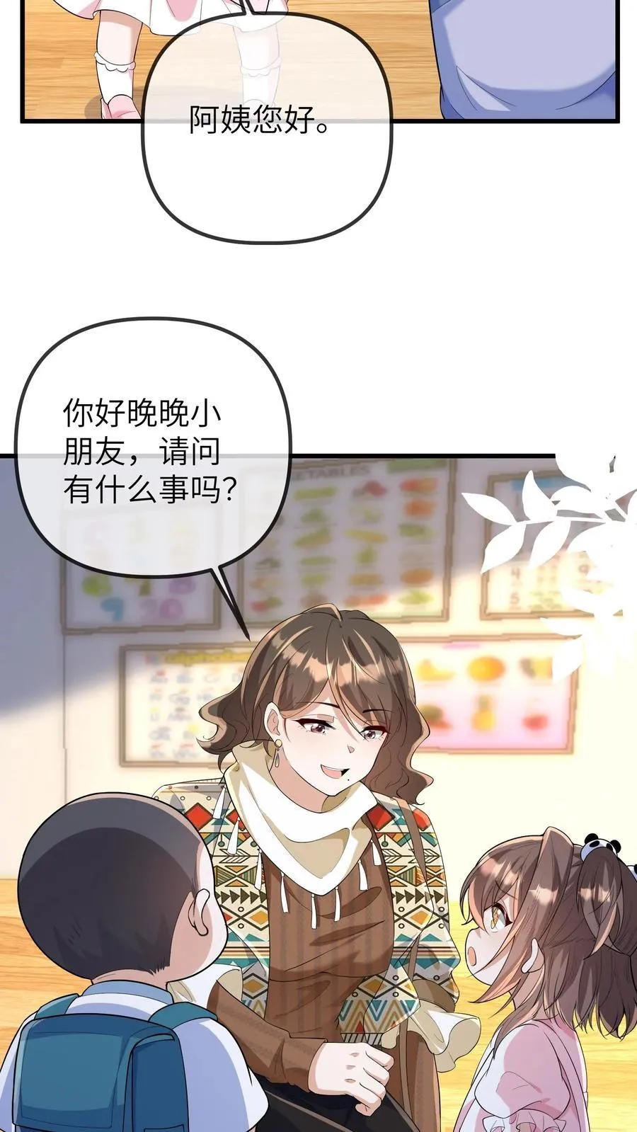 第197话 小胖失踪了 第22页