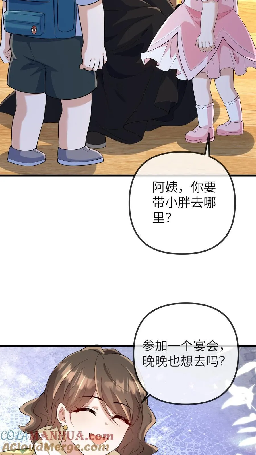 第197话 小胖失踪了 第23页