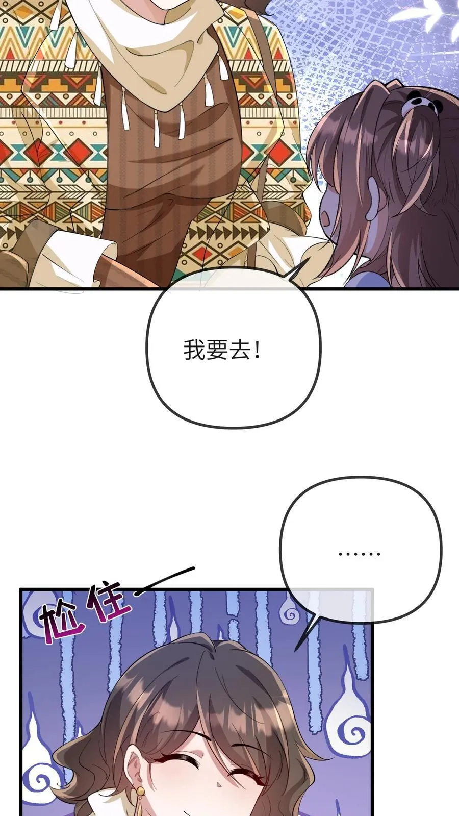 第197话 小胖失踪了 第24页