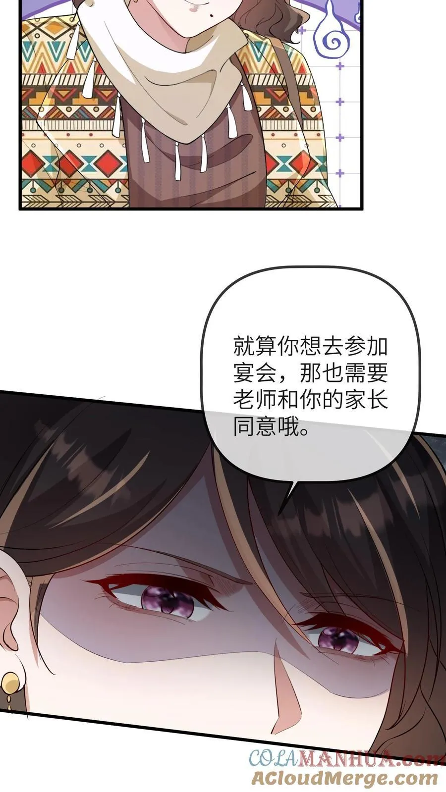 第197话 小胖失踪了 第25页