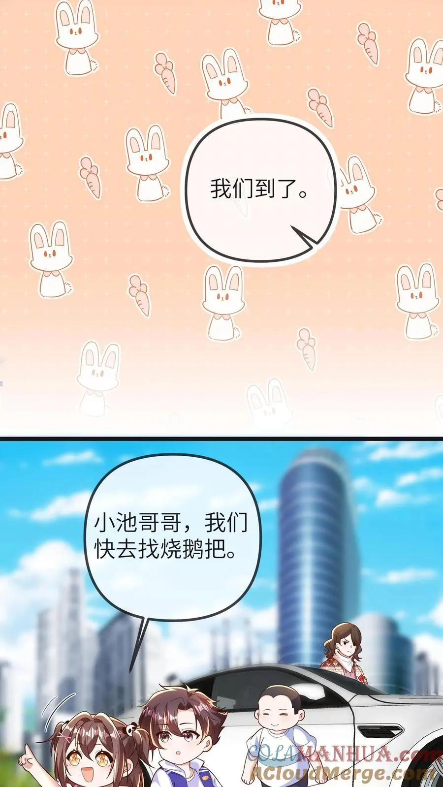 第198话 得快点找到他 第3页