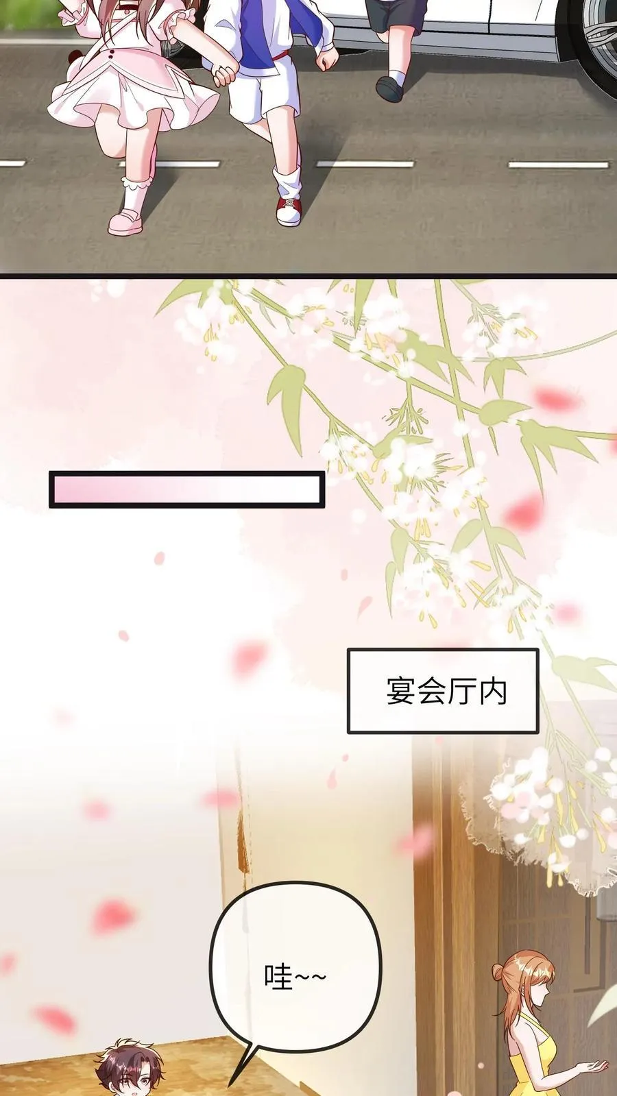 第198话 得快点找到他 第4页