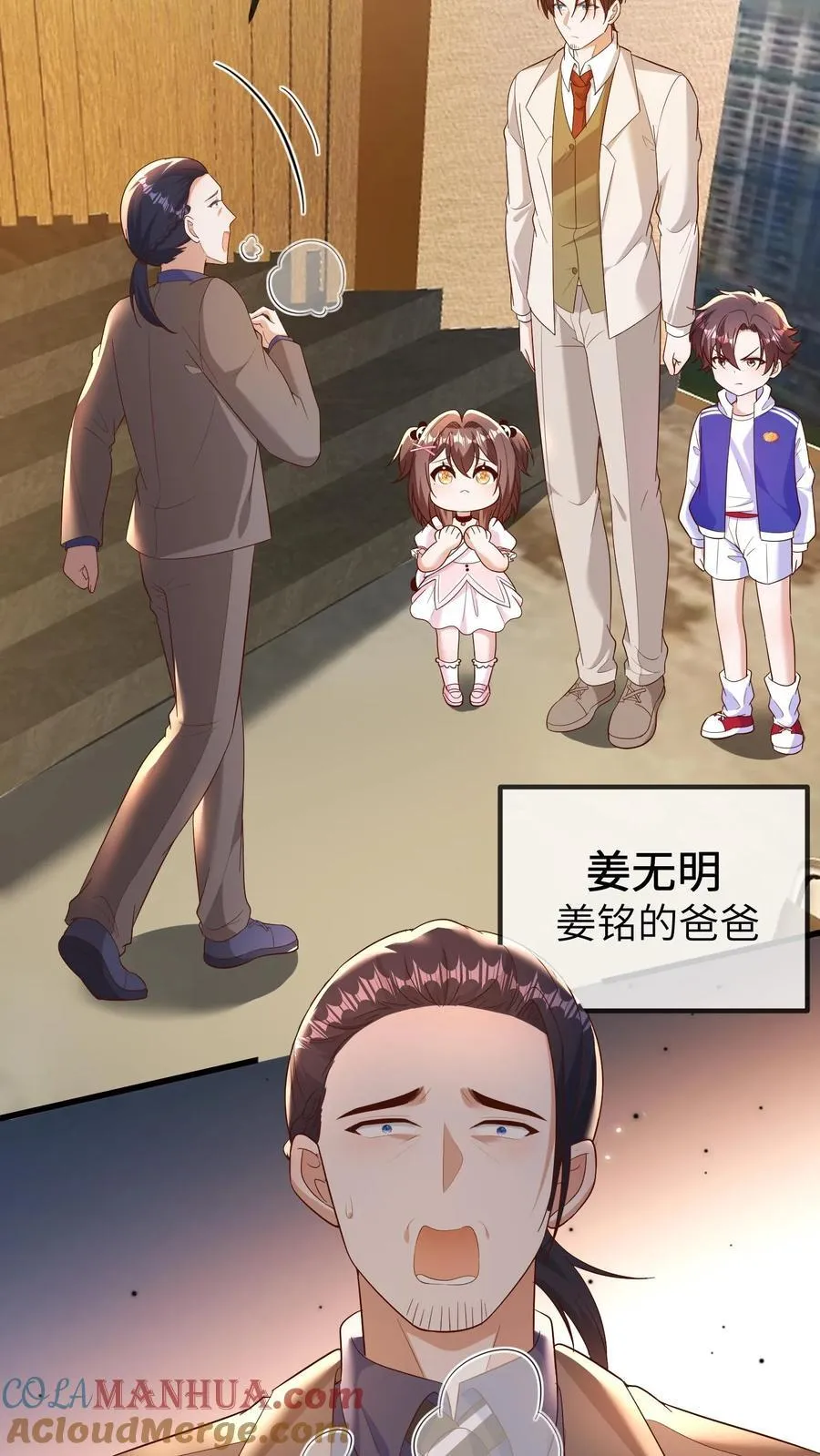 第198话 得快点找到他 第15页