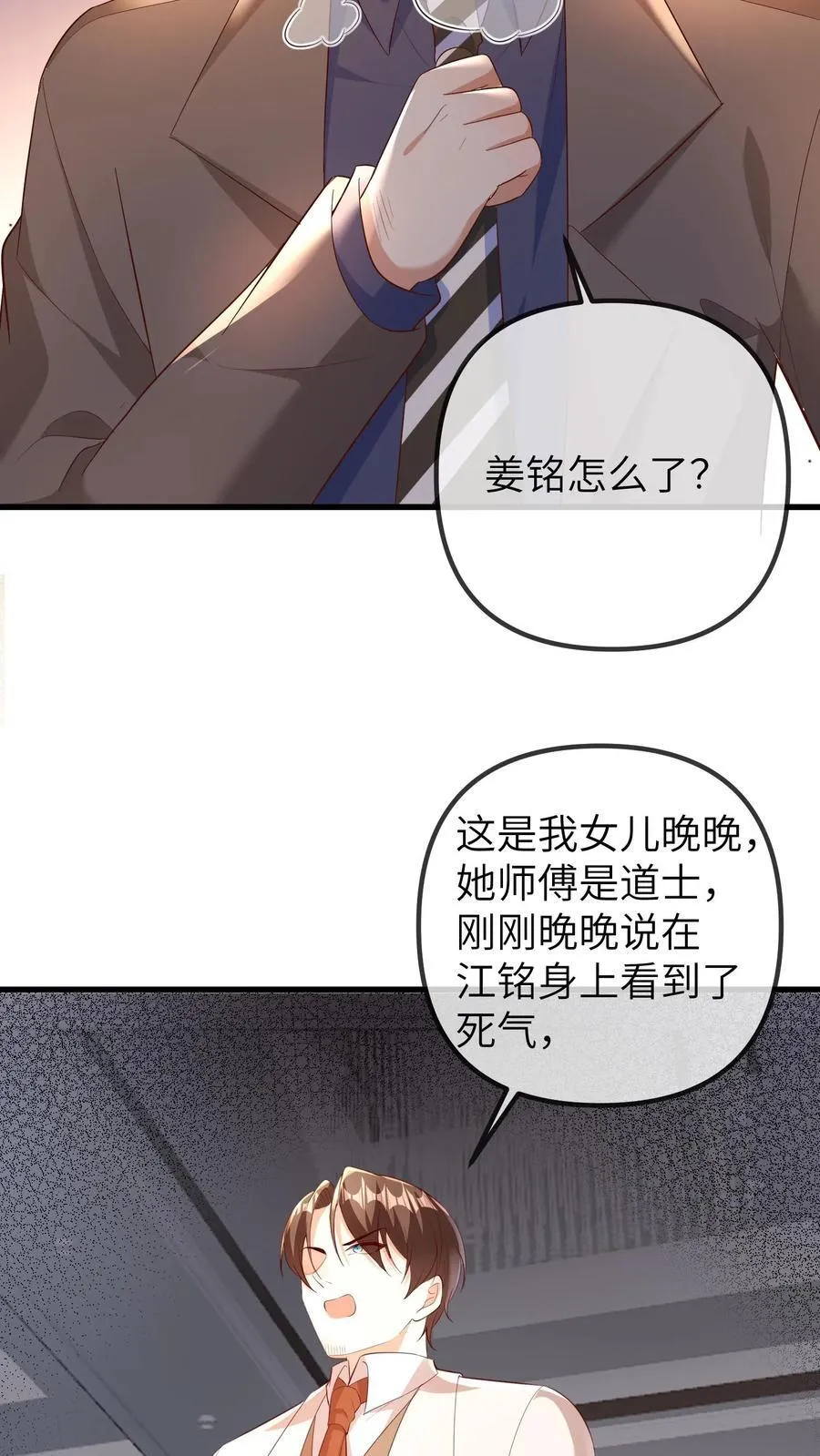 第198话 得快点找到他 第16页