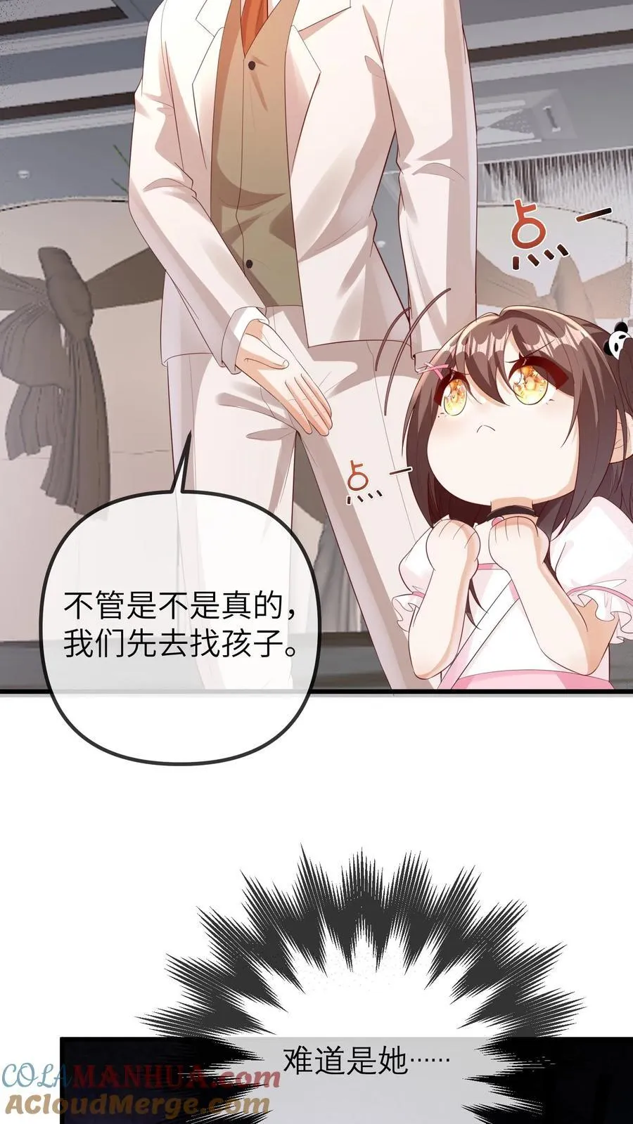 第198话 得快点找到他 第17页