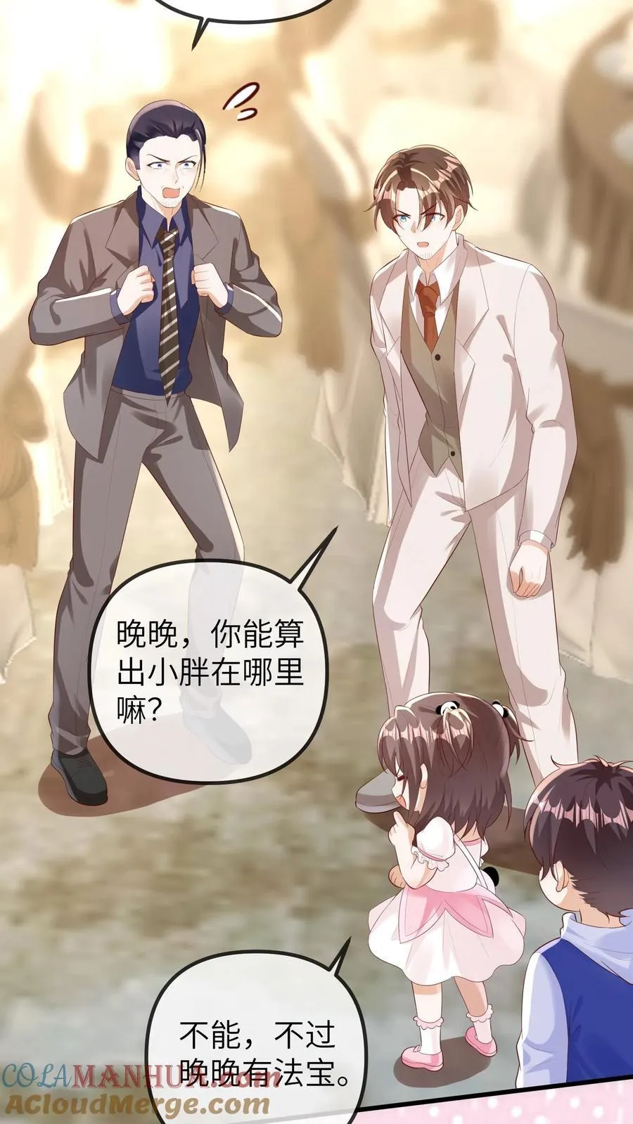 第198话 得快点找到他 第19页