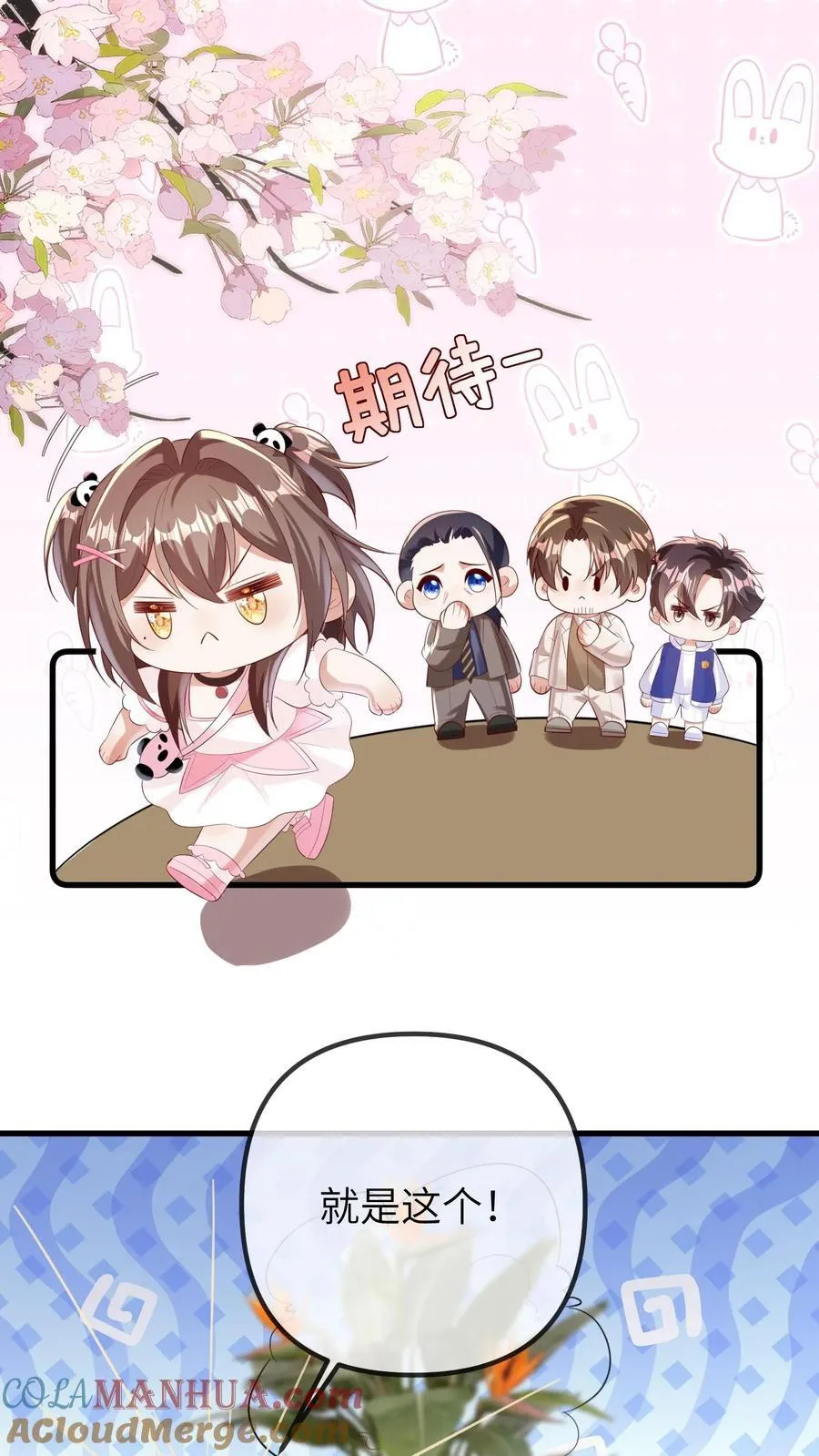第198话 得快点找到他 第21页