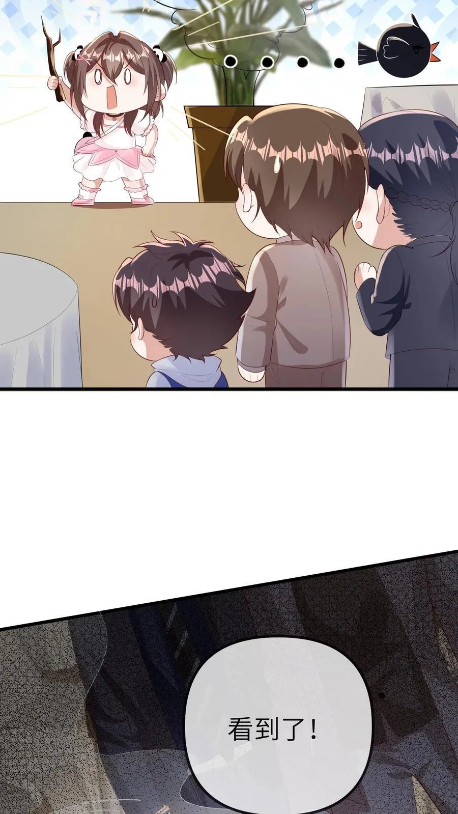 第198话 得快点找到他 第22页