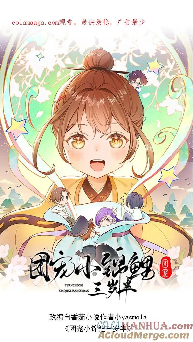 第199话 活人祭祀 第1页
