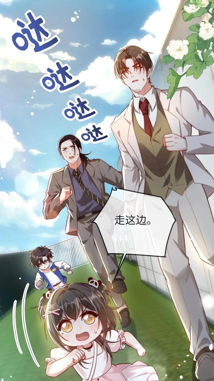 第199话 活人祭祀 第2页