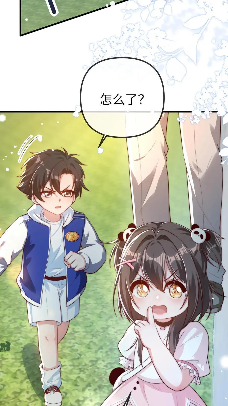 第199话 活人祭祀 第4页