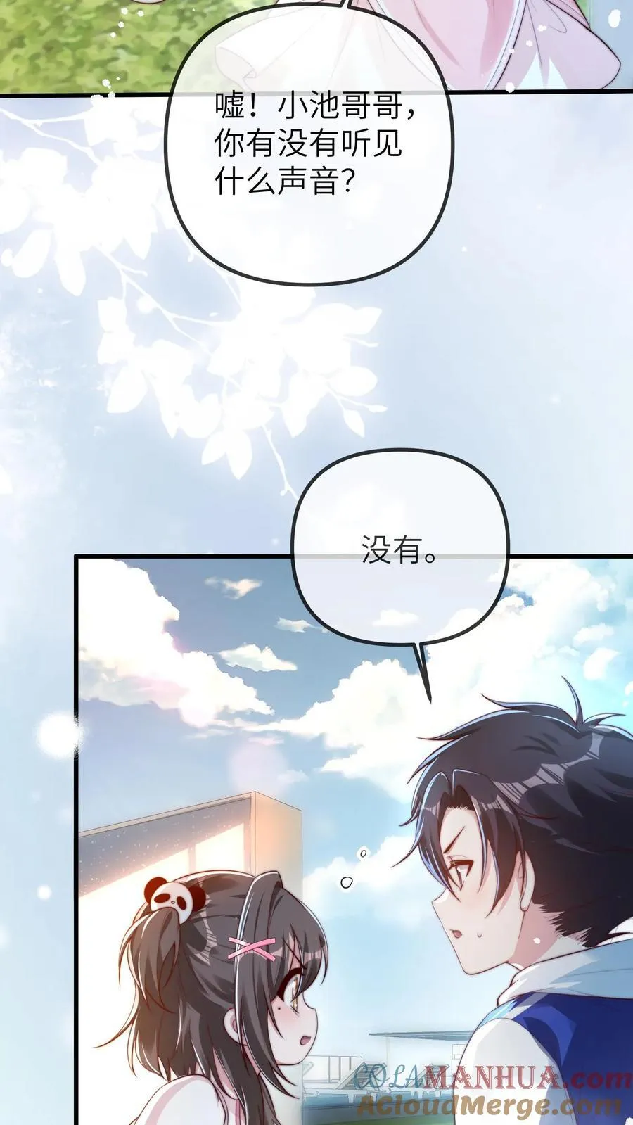 第199话 活人祭祀 第5页