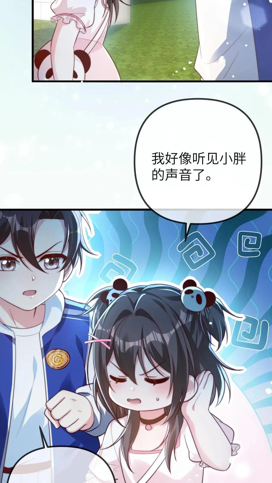 第199话 活人祭祀 第6页