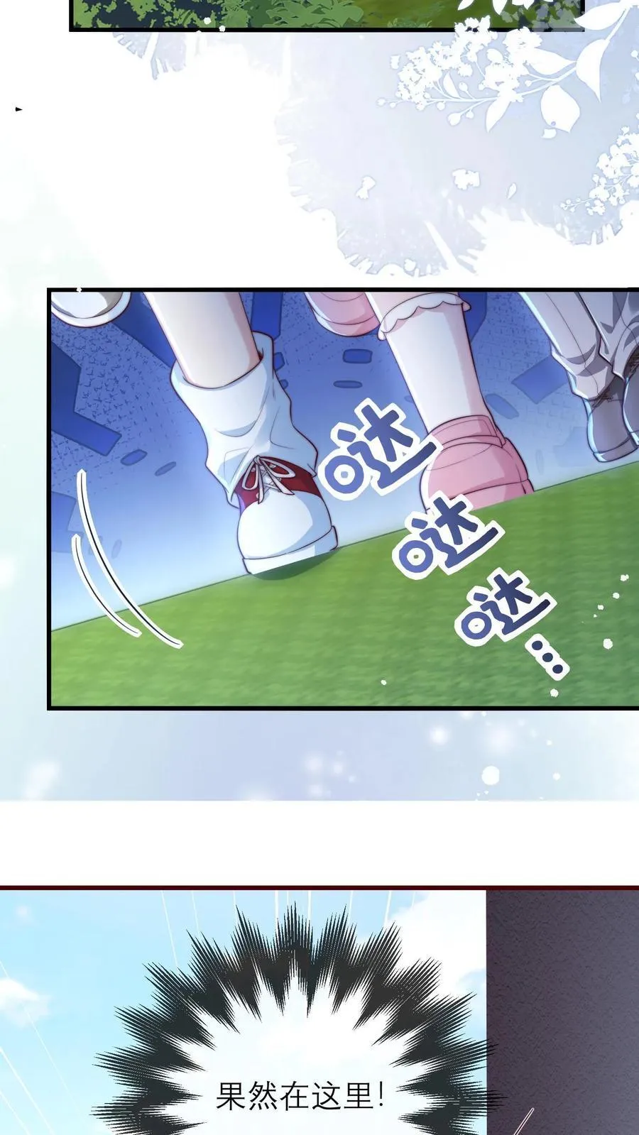 第199话 活人祭祀 第8页