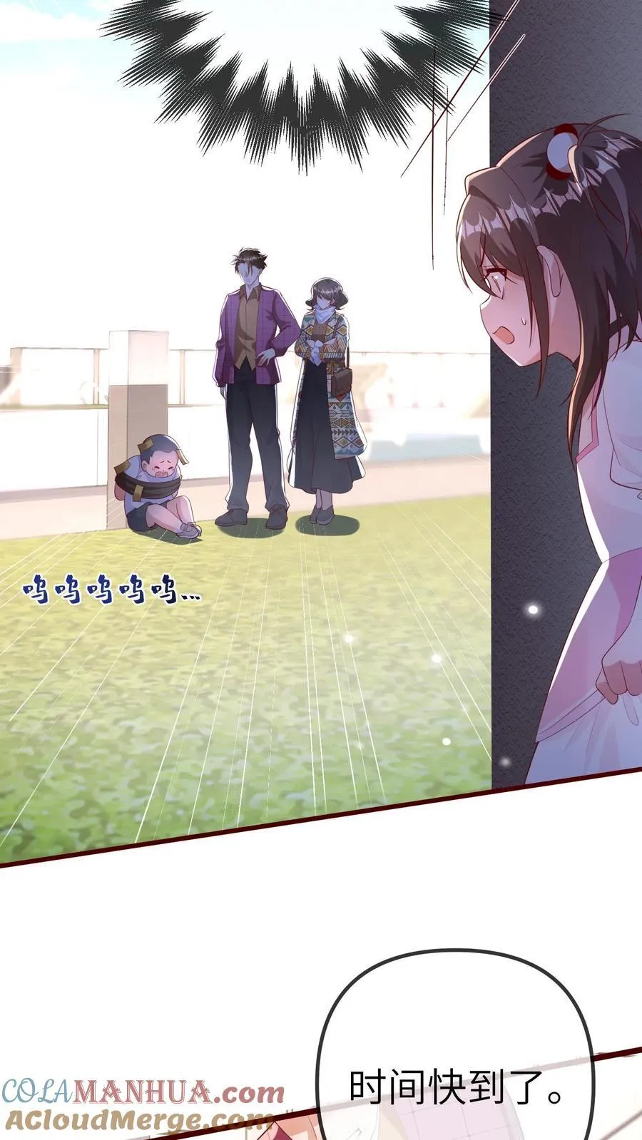 第199话 活人祭祀 第9页