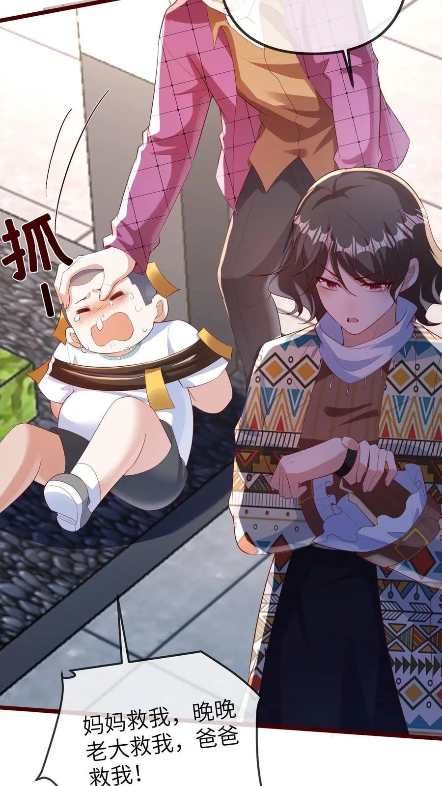 第199话 活人祭祀 第10页