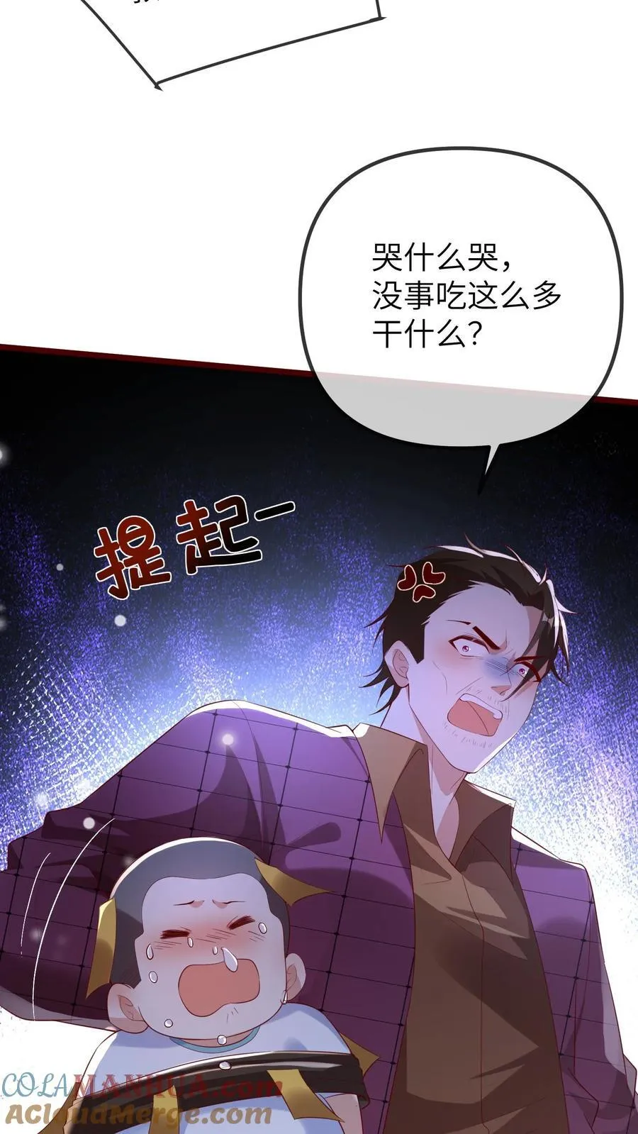 第199话 活人祭祀 第11页