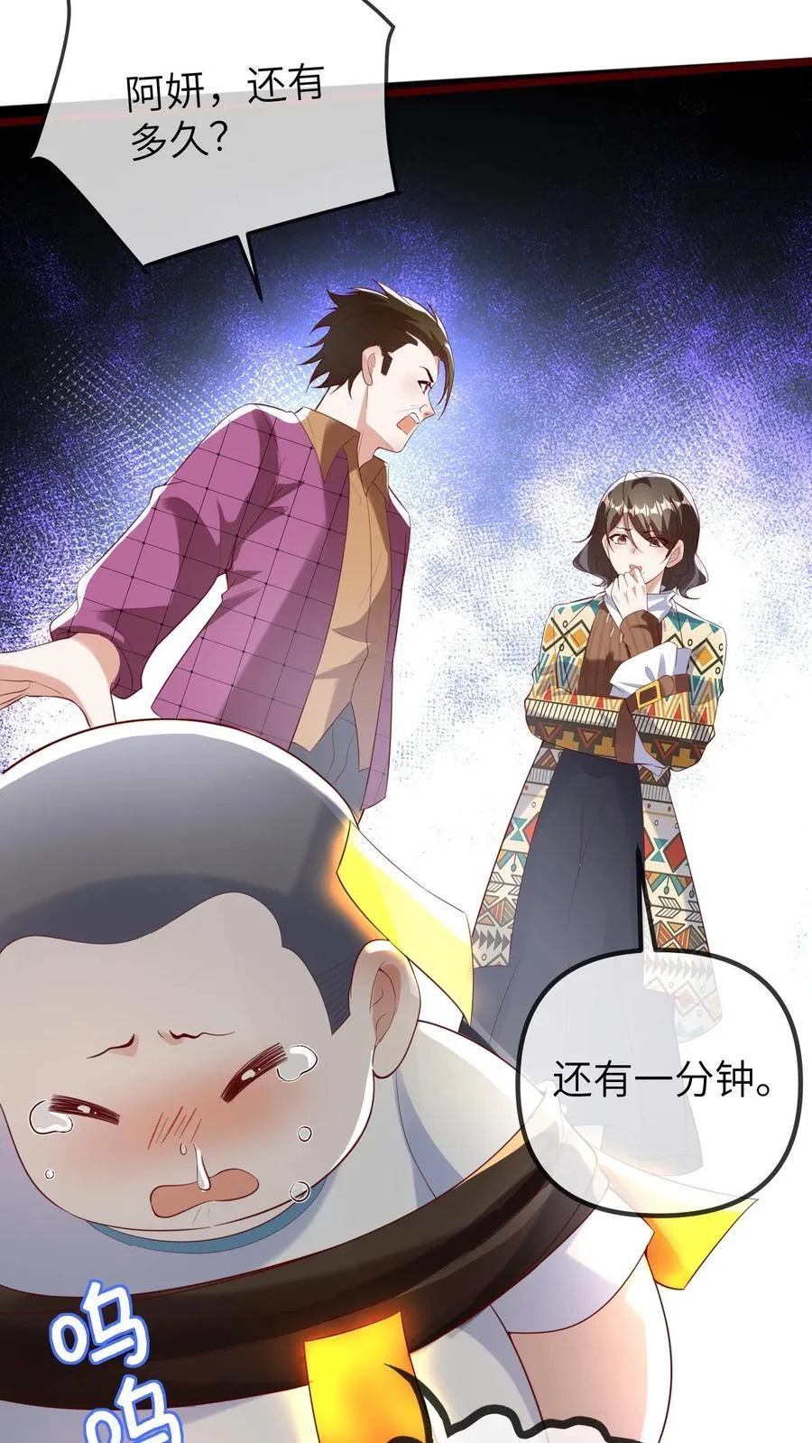 第199话 活人祭祀 第14页