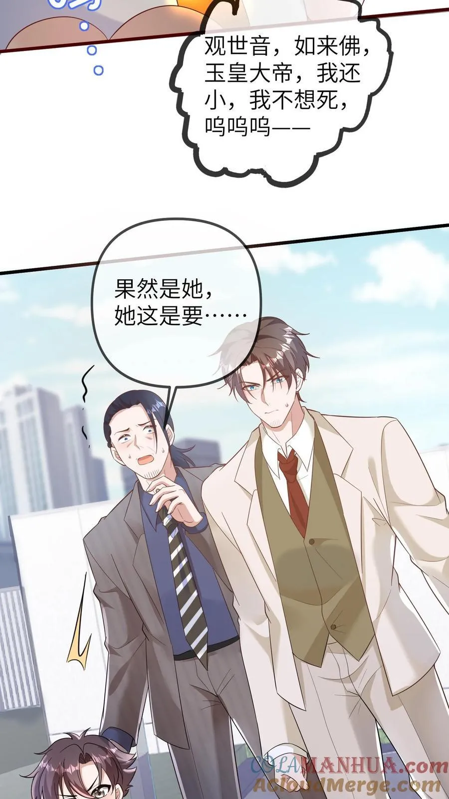 第199话 活人祭祀 第15页