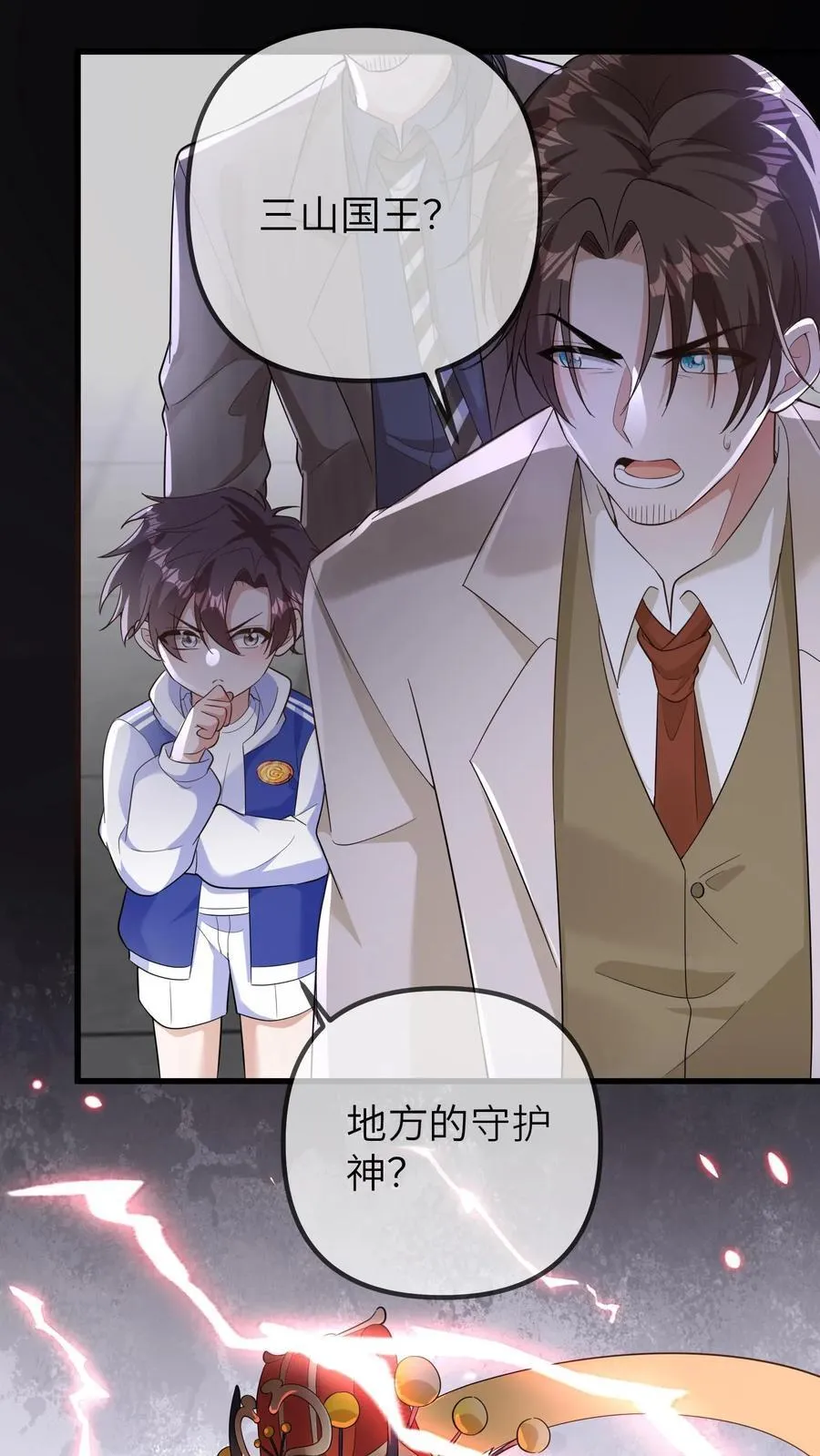 第199话 活人祭祀 第18页