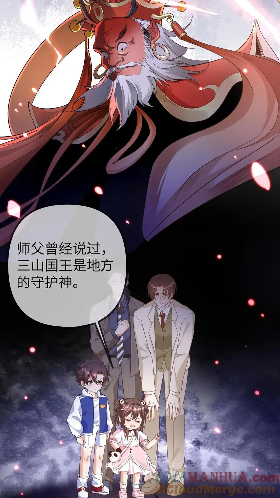 第199话 活人祭祀 第19页