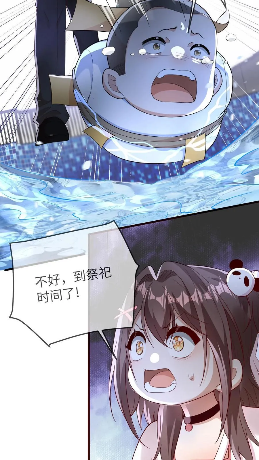 第199话 活人祭祀 第22页