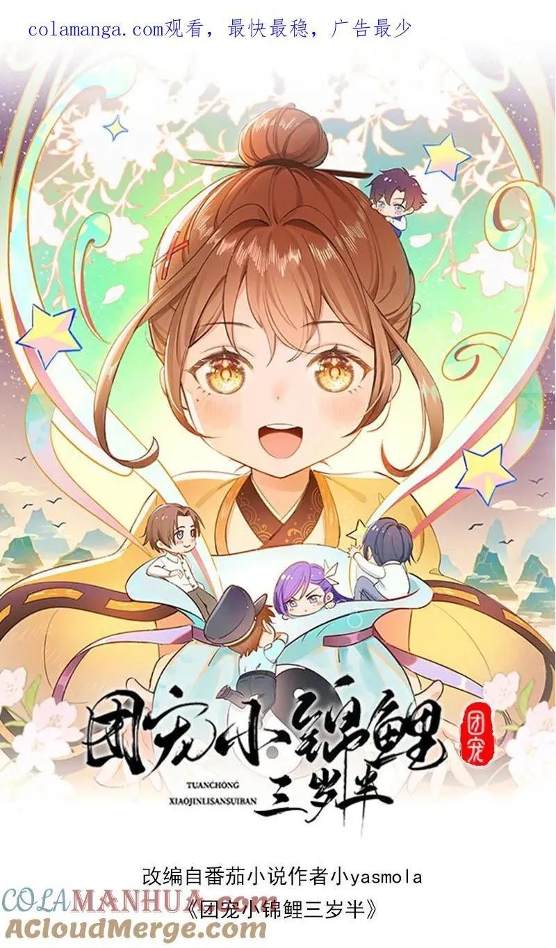 第200话 一时糊涂 第1页