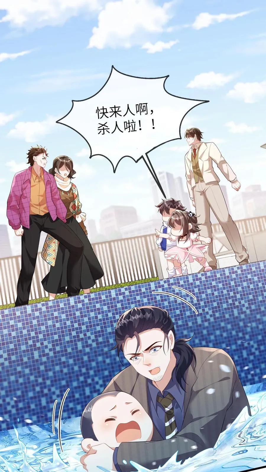 第200话 一时糊涂 第2页