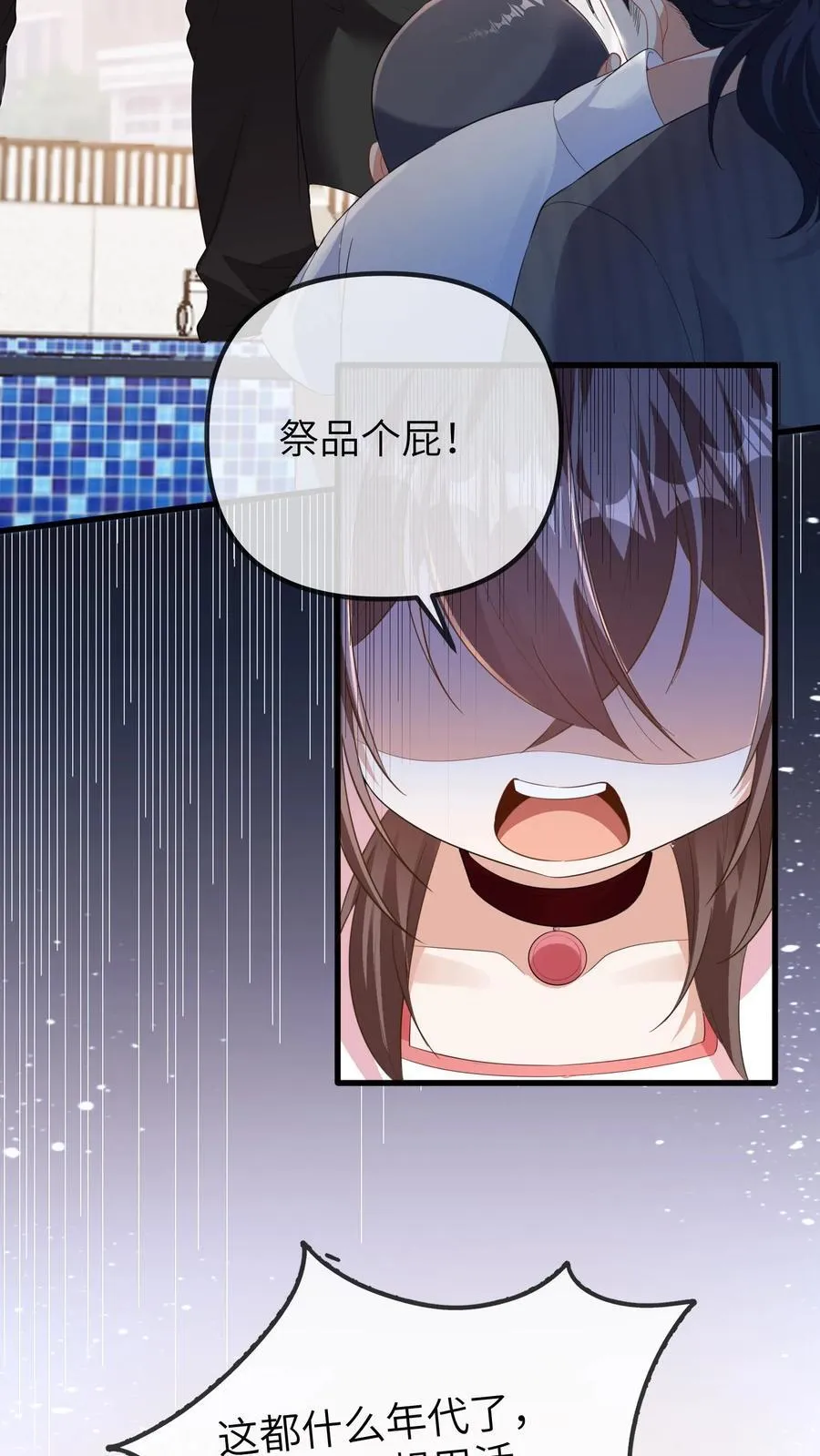 第200话 一时糊涂 第4页