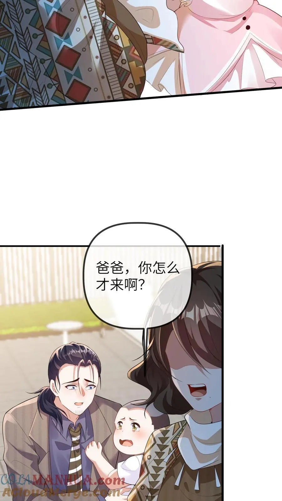 第200话 一时糊涂 第7页