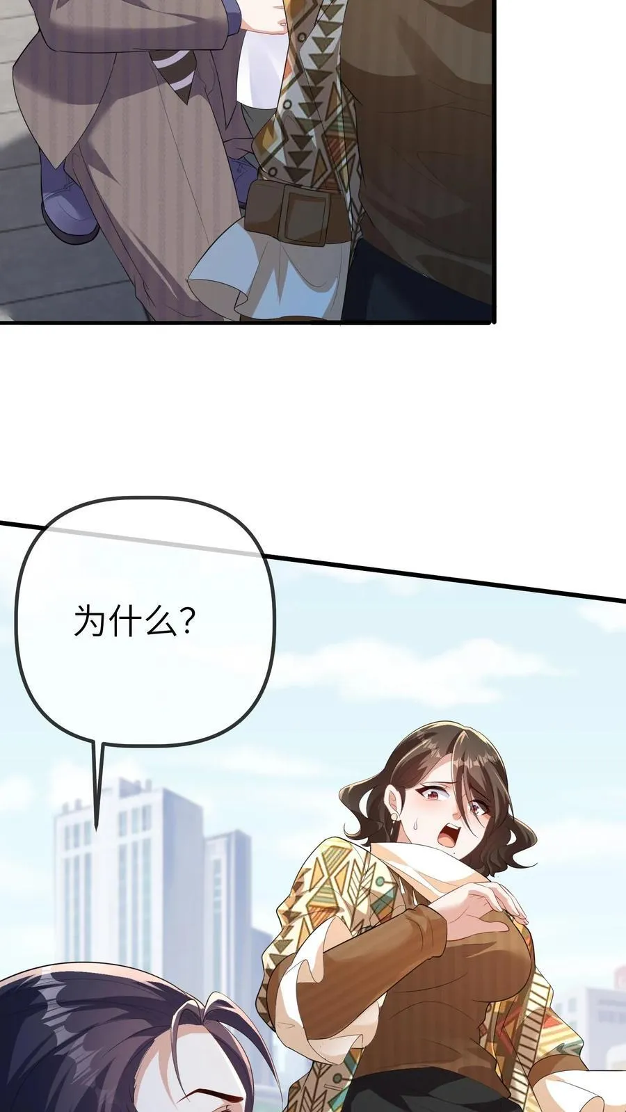 第200话 一时糊涂 第8页