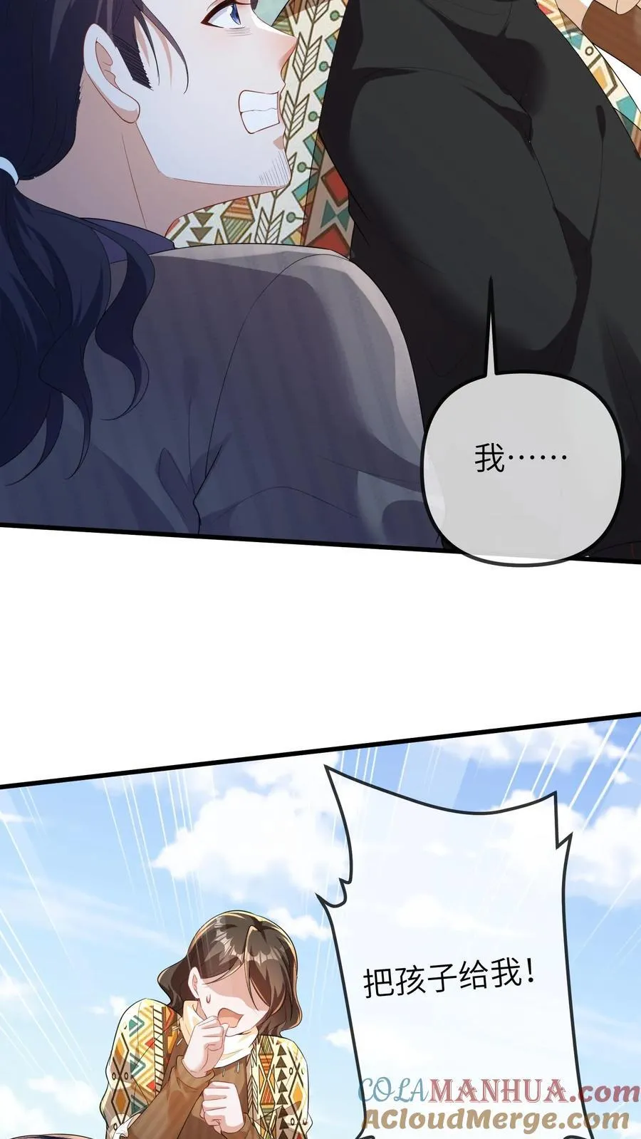 第200话 一时糊涂 第9页