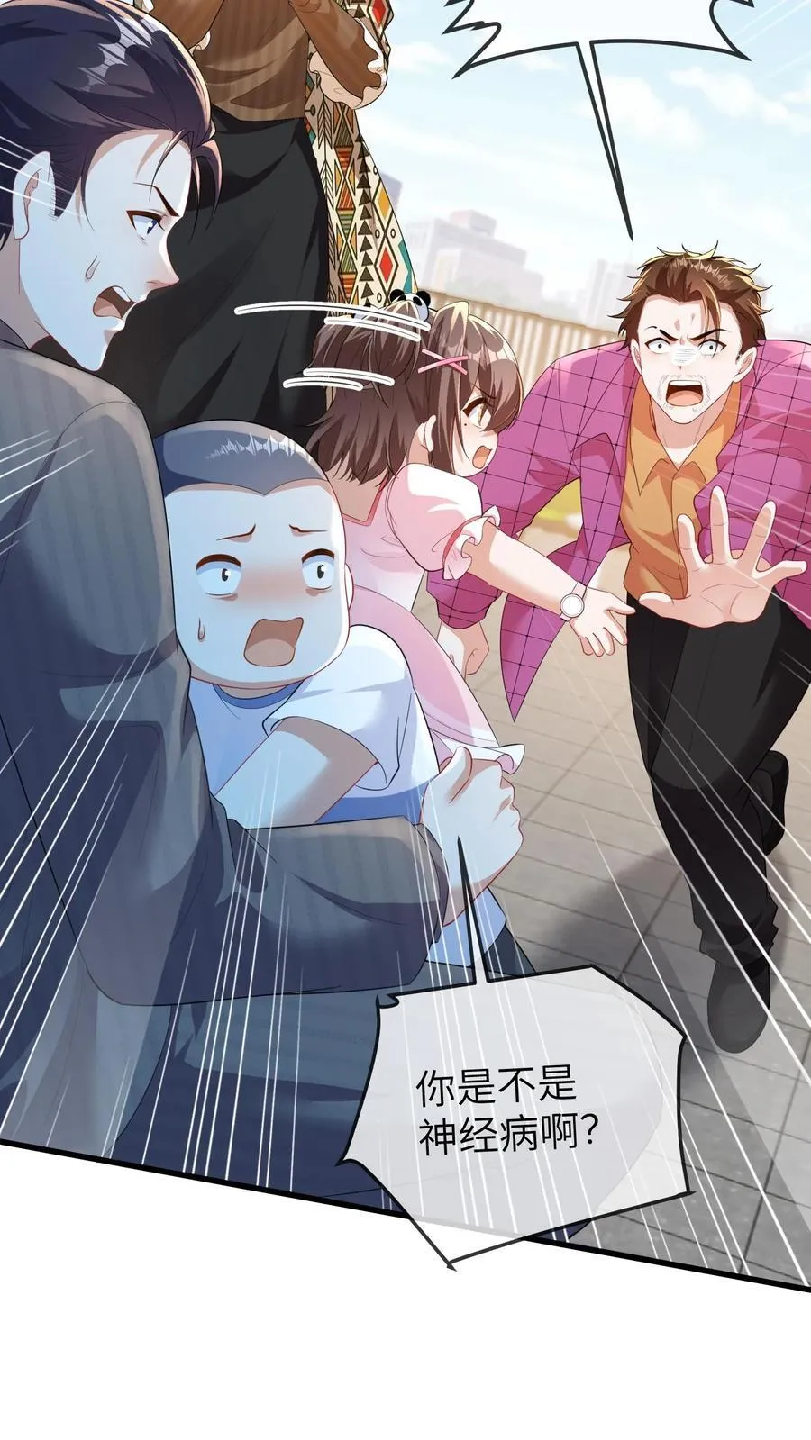 第200话 一时糊涂 第10页