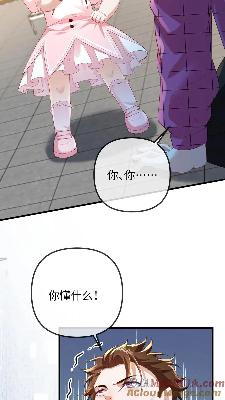 第200话 一时糊涂 第13页