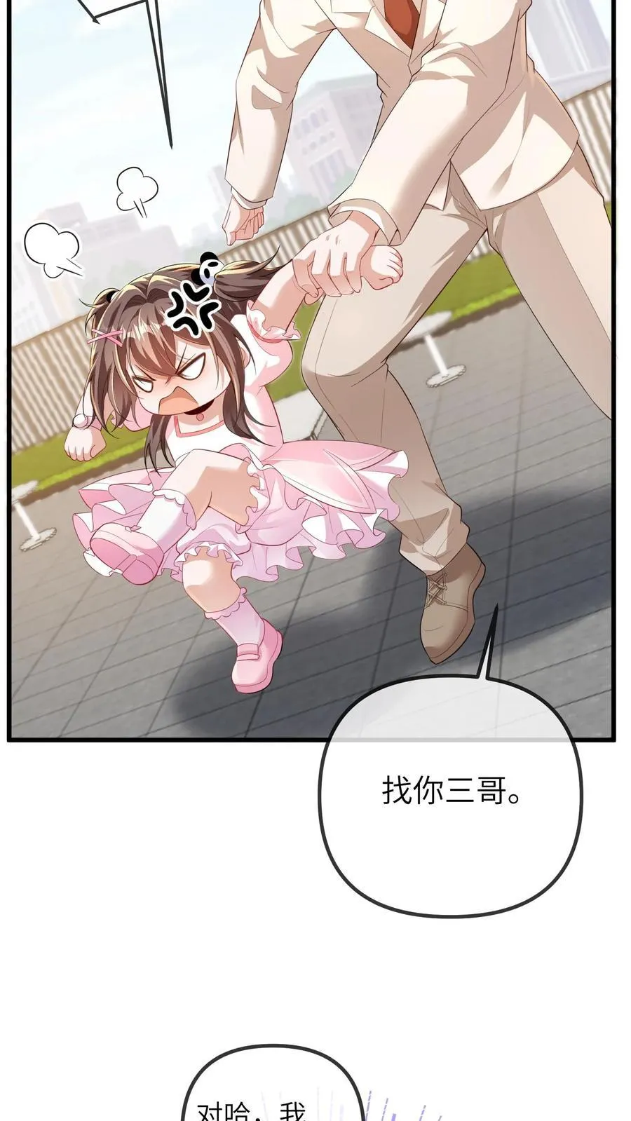 第200话 一时糊涂 第16页