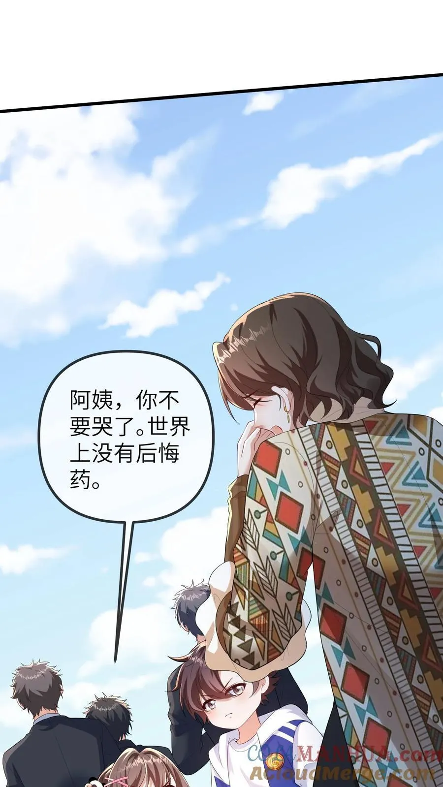 第200话 一时糊涂 第23页