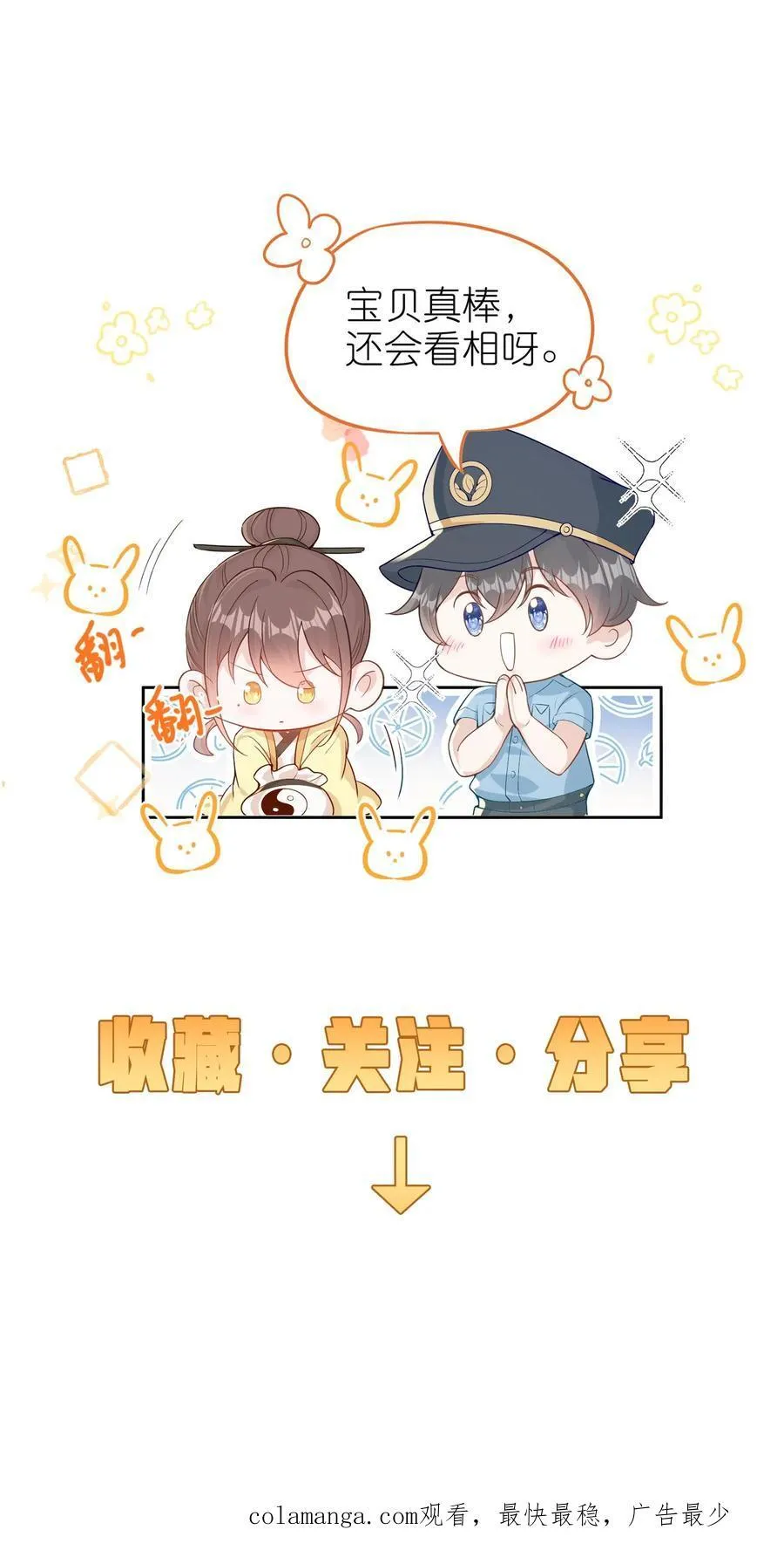 第200话 一时糊涂 第26页