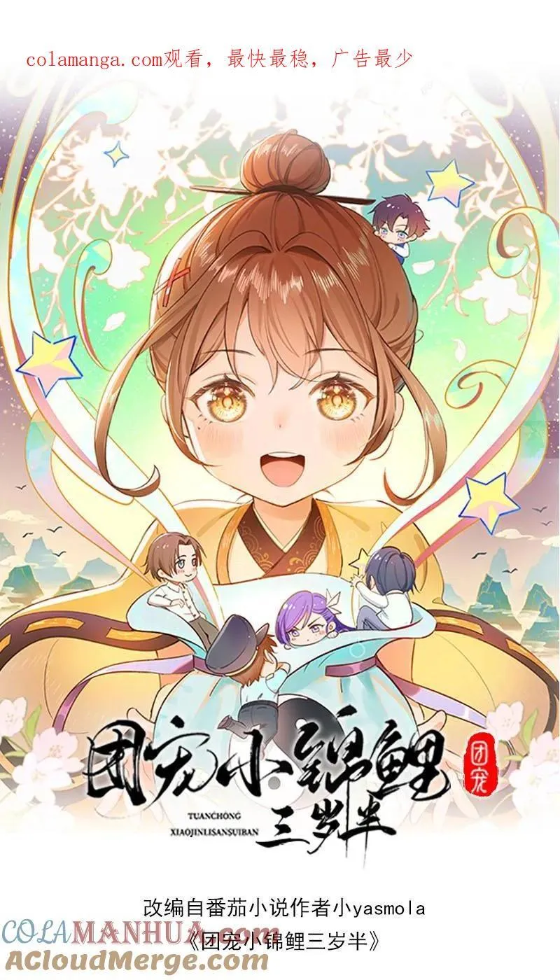第201话 小胖的家庭地位 第1页