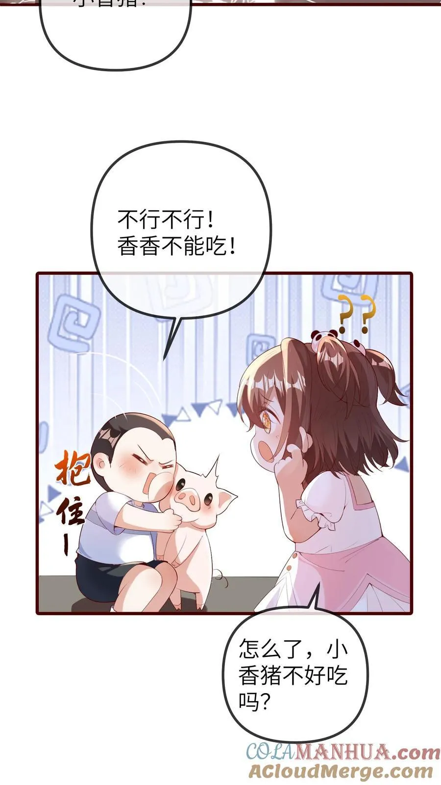 第201话 小胖的家庭地位 第23页